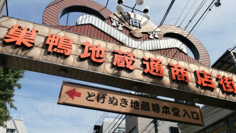 巣鴨新田の高価着物買取店おすすめ10選